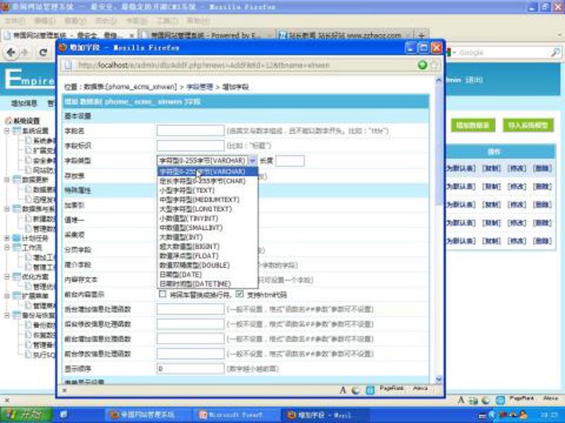 网络站长的新伙伴:站群软件