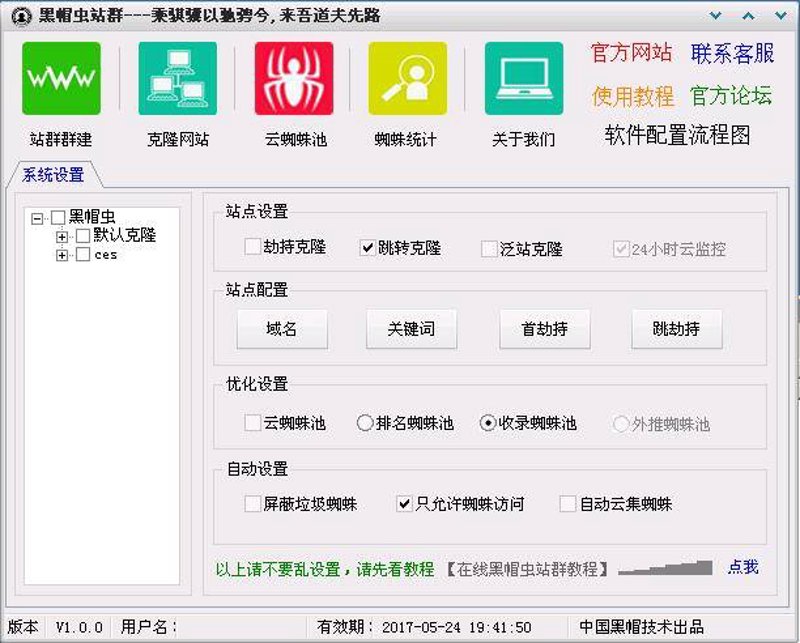 AI全自动养站程序：提升网站热度的秘密武器