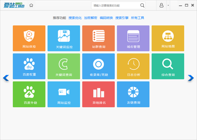 AI全自动养站程序：提升网站流量的秘密武器