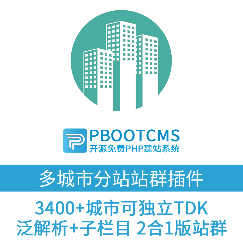 站群系统技术边界与AI全自动运营体系的深度演进