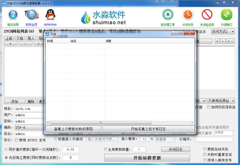 AI站群时代的来临：重新定义网络营销的未来