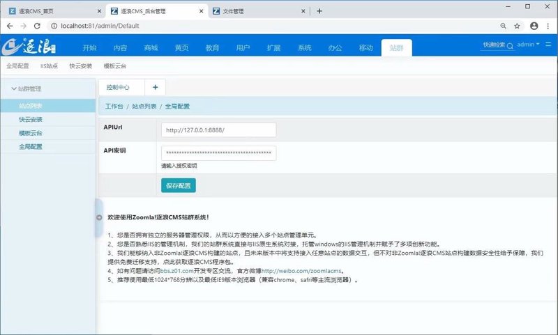 AI站群程序助力电商卖家释放潜力